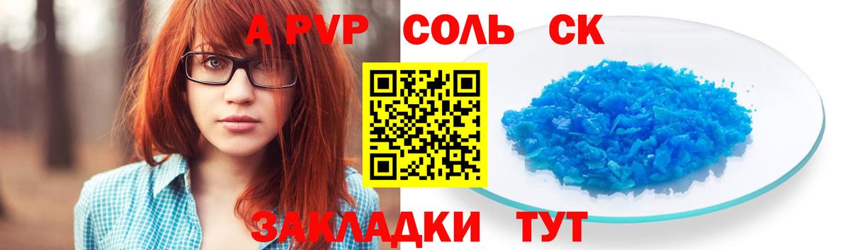 Alpha-PVP мука  Вход с VPN  Свободный  APVP Соль 