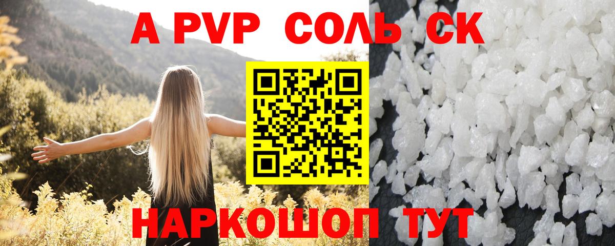 Альфа ПВП СК КРИС Свободный