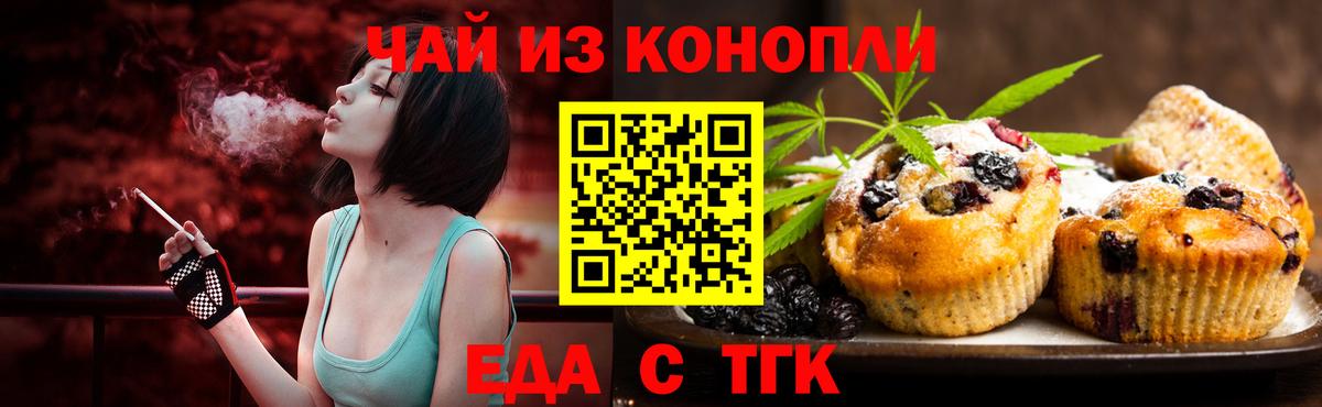 Свободный  Canna-Cookies конопля  Вход с VPN 