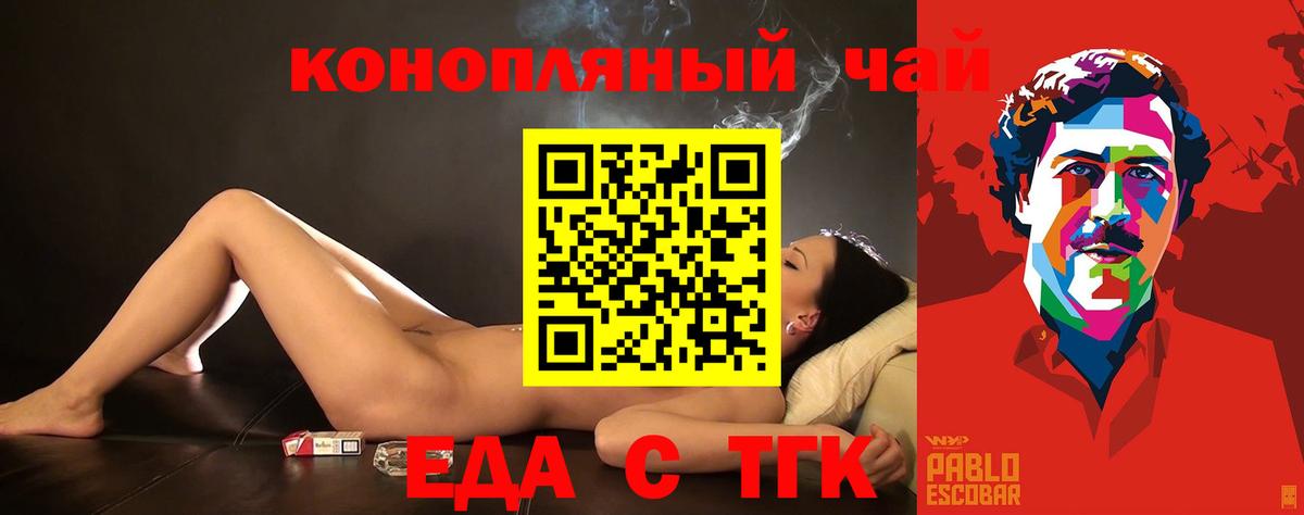Печенье с ТГК марихуана Свободный