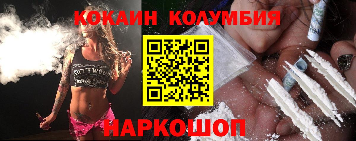 КОКАИН Fish Scale Свободный