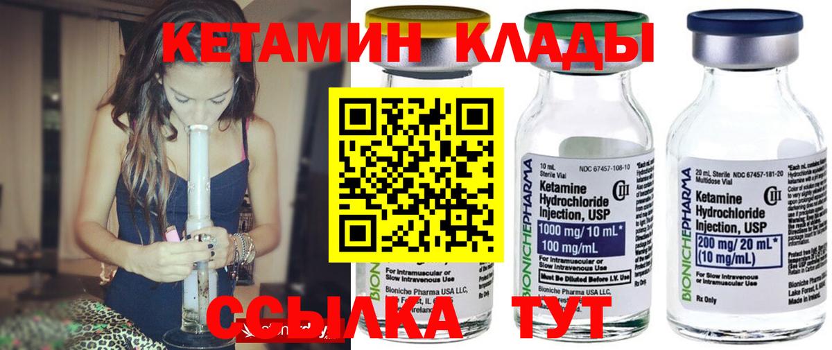 КЕТАМИН VHQ  Вход с VPN  Свободный 