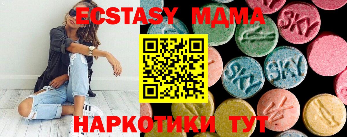 MDMA молли Свободный