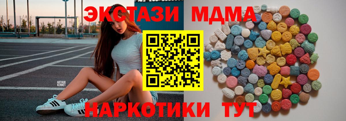 МДМА VHQ  MDMA кристаллы  Вход с VPN  Свободный 