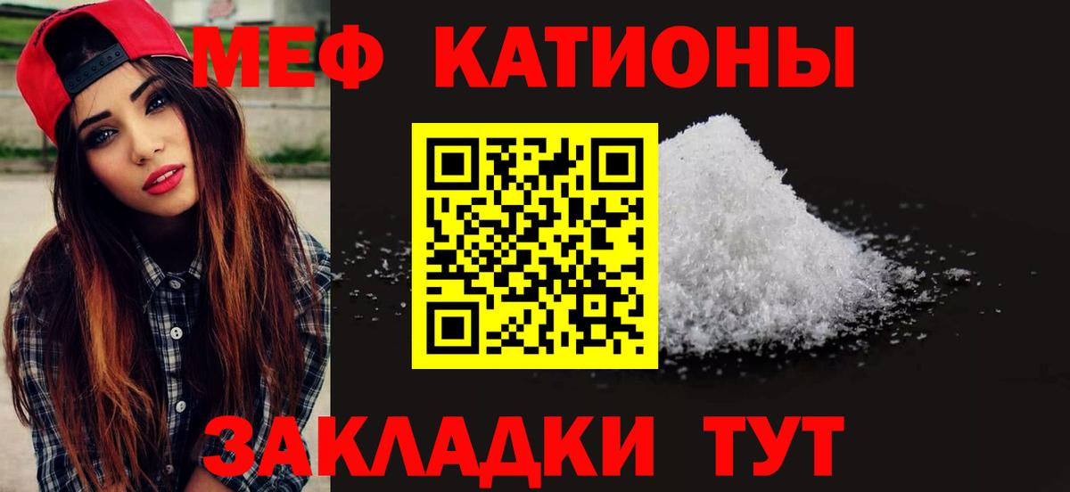 Мефедрон  Вход с VPN  МЕФ кристаллы  Свободный  МЕФ 4 MMC 