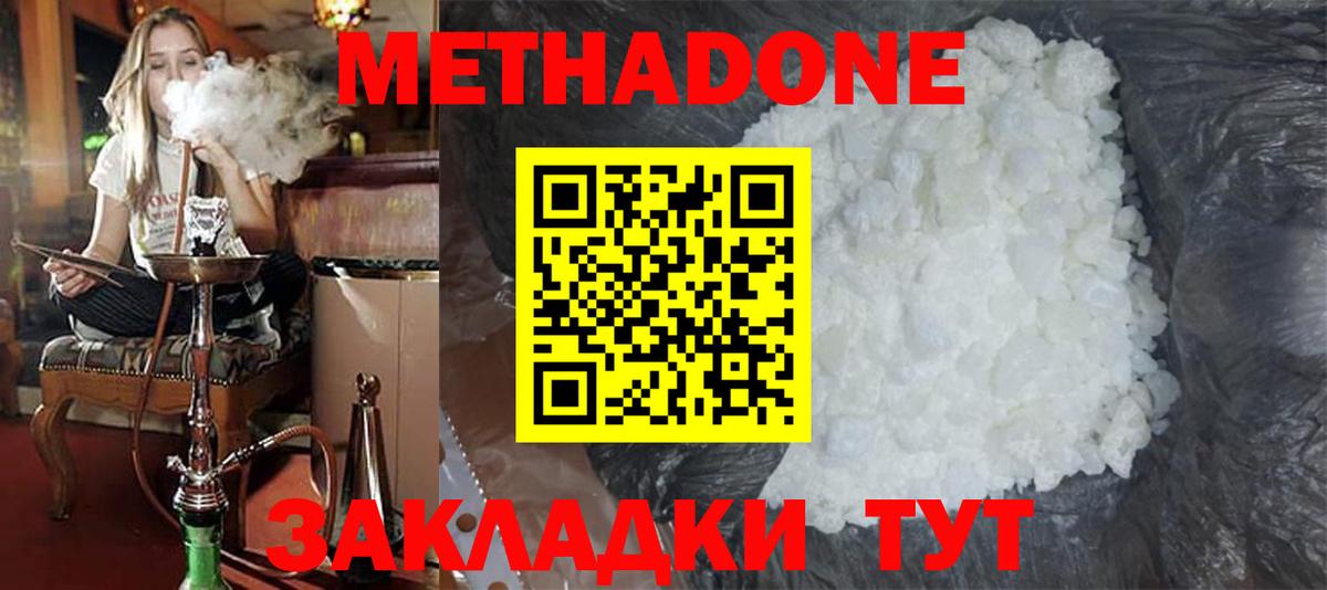 Свободный  Метадон VHQ  МЕТАДОН methadone  Вход с VPN 
