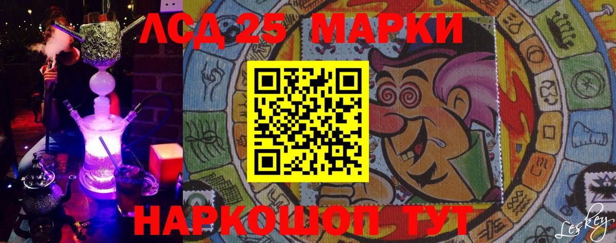 Марки 25I-NBOMe 1,5мг Свободный