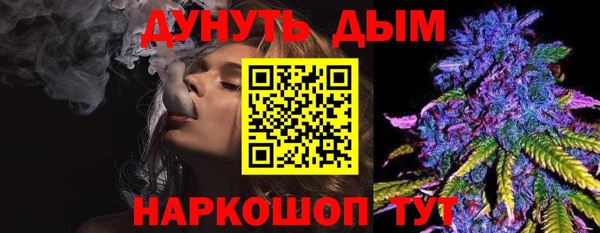 Свободный  Бошки марихуана VHQ  Канабис Amnesia  Вход с VPN  Бошки марихуана White Widow 